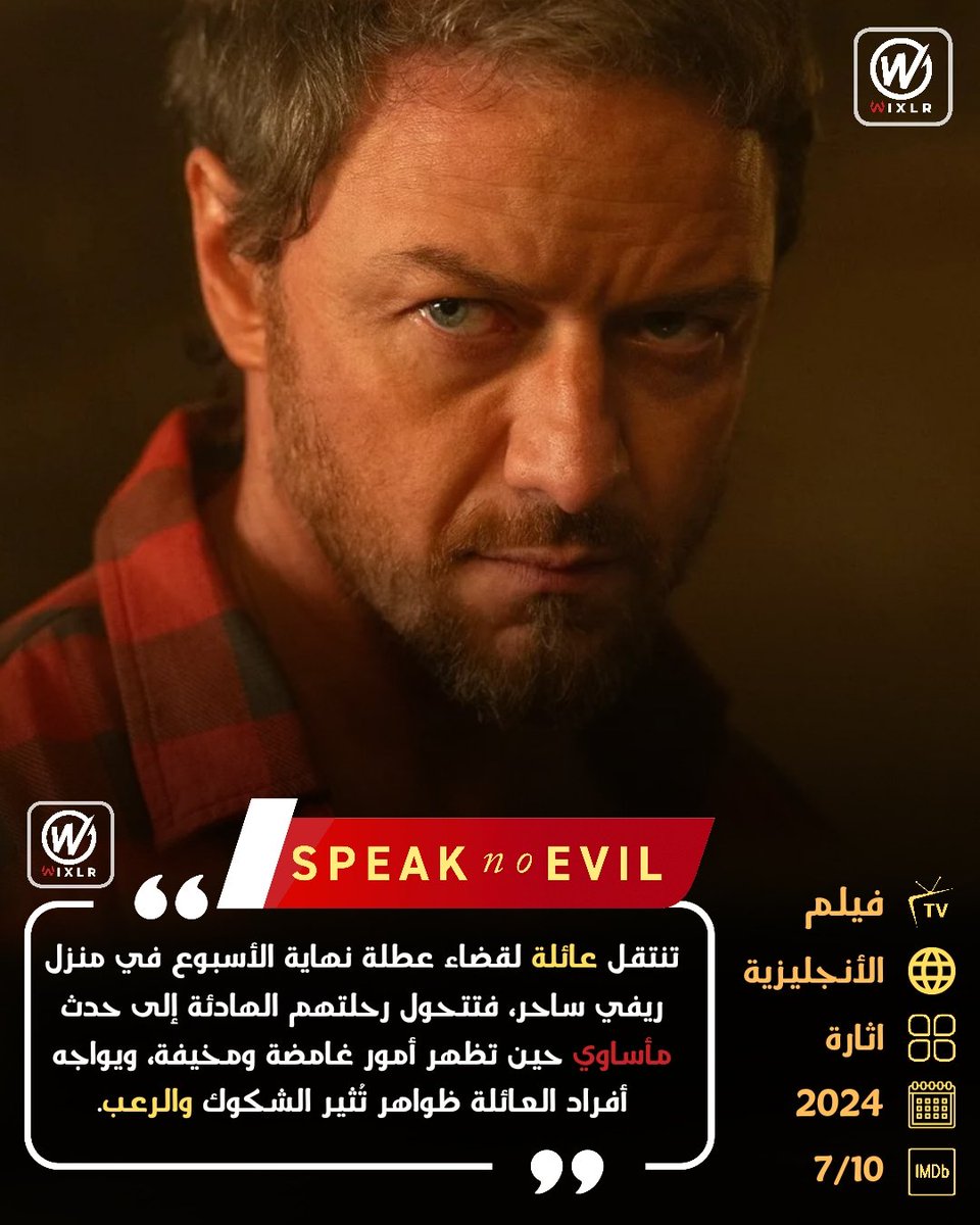 📷 رحلة هادئة لعائلة في منزل ريفي تتحول إلى كابوس مليء بالغموض والرعب الذي يحيط بكل زاوية.

🟥 مشاهدة:
facebook.com/share/p/18uYTf…
🟥 تحميل بجودة عالية:
linkbox.to/a/f/YyZupkT?d=…