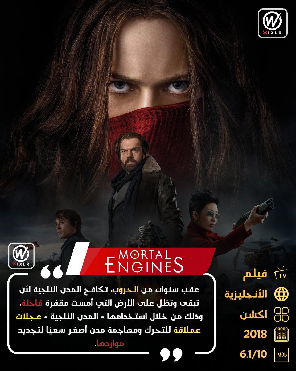 📷 في عالم مستقبلي تتحرك فيه المدن العملاقة على عجلات، تبدأ معركة مصيرية تكشف أسرار الماضي وتحدد مصير البشرية.

🟥 مشاهدة:
facebook.com/share/p/15PKKB…
🟥 تحميل بجودة عالية:
linkbox.to/a/f/V8HoxVb?d=…