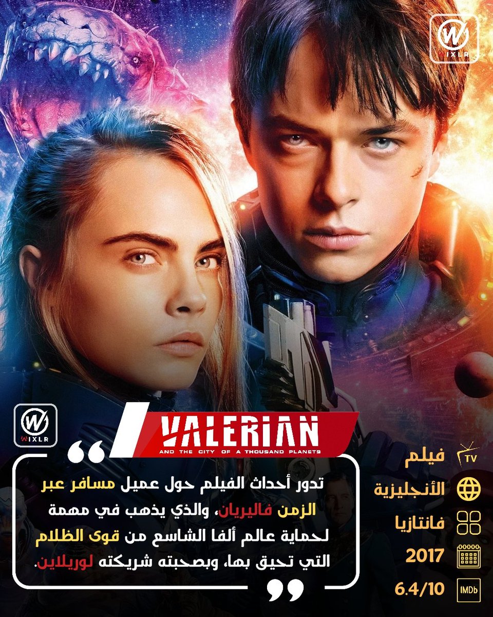 📷 مغامرة فضائية مبهرة حيث يخوض فاليريان ولوريلين مهمة لإنقاذ الكون من خطر يهدد وجوده.

🟥 مشاهدة:
facebook.com/share/p/15j45K…
🟥 تحميل بجودة عالية:
linkbox.to/a/f/0azPTNP?d=…