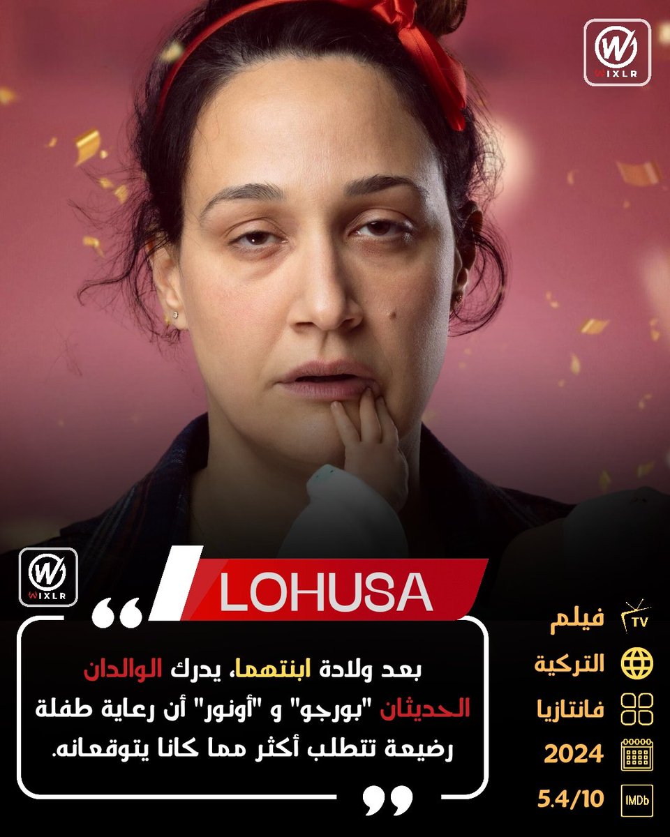 📷 فيلم تركي ممتع حيث يدرك "بورجو" و"أونور" أن تربية طفلة رضيعة تحمل مفاجآت وتحديات أكبر مما تخيلا.

🟥 مشاهدة:
facebook.com/share/p/15V9mU…
🟥 تحميل بجودة عالية:
linkbox.to/a/f/vMUcOVn?d=…