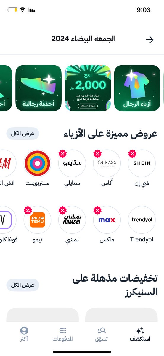 i5aled119's tweet photo. @paywithtabby يارب اجعلها من نصيبي
 @paywithtabby https://t.co/EJYc7EXENW