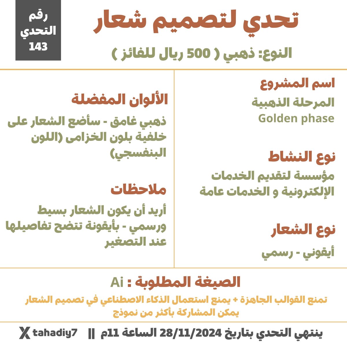 منصة تحدي المصممين 🇸🇦 tweet media