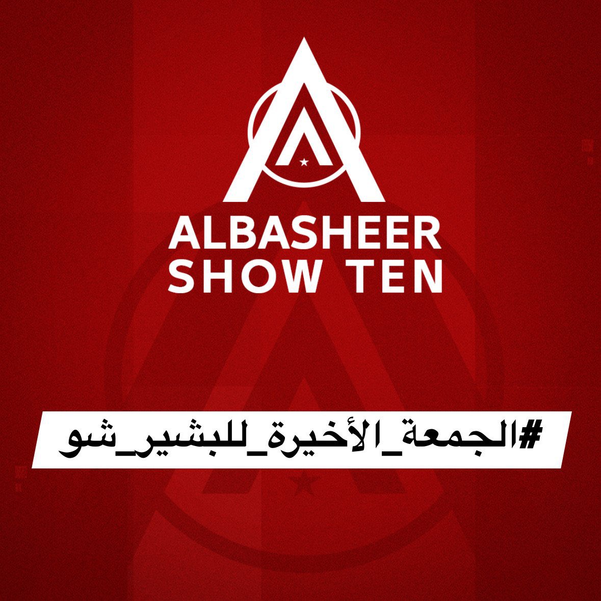 المحامية قمر السامرائي tweet media