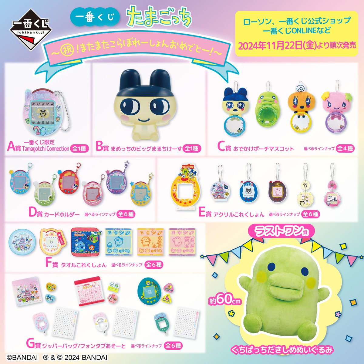 一番くじ(BANDAI SPIRITS) on X: 一番くじ(BANDAI SPIRITS) on X:
