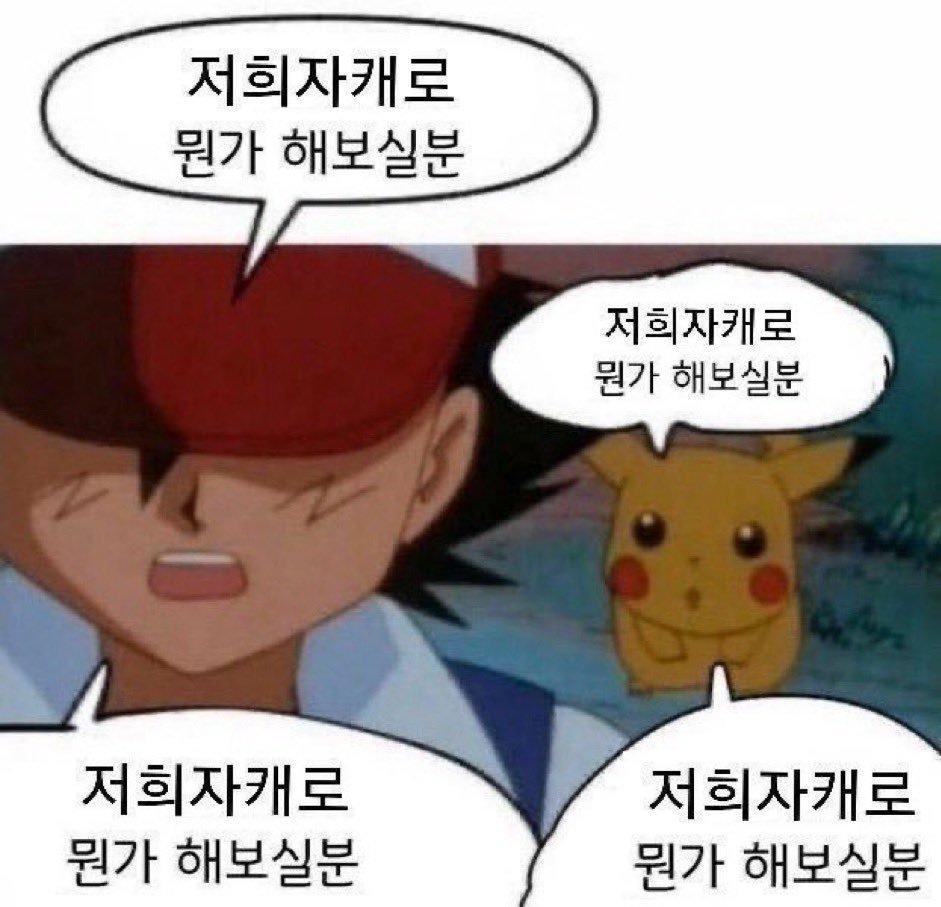 🥳 자캐 커뮤 짤 백업계 🥳 (@backup_commu) on Twitter photo 