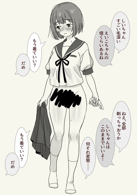 次に出す同人誌の子 