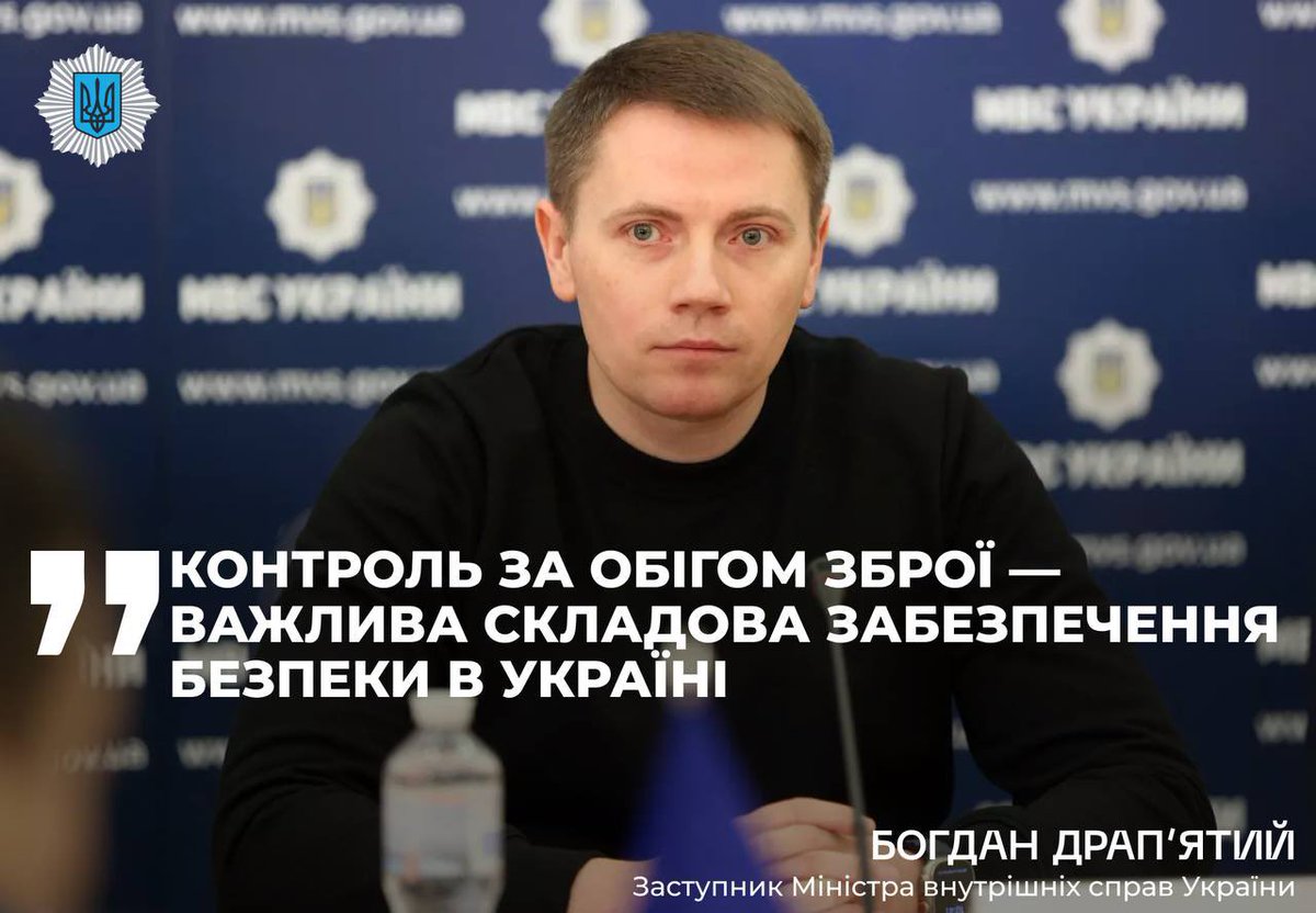 МВС України tweet media