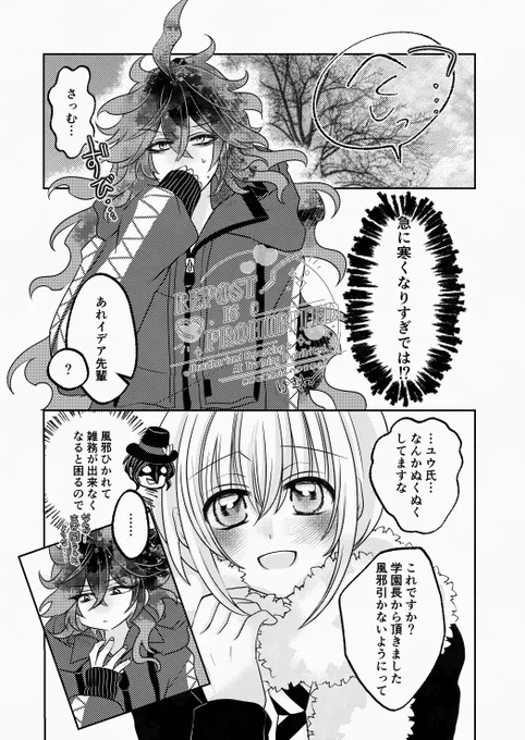 💀🌸♀
急に寒くなってきたので
#twst_NL 
#twstプラス 