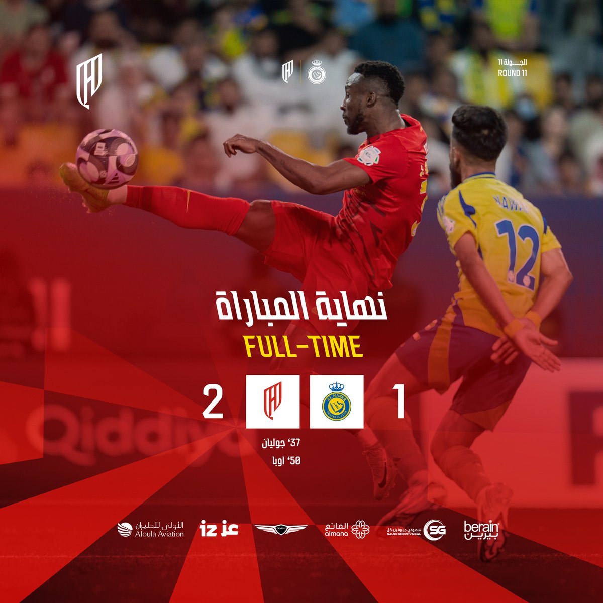 نهايـة المباراة 🔚
قدام النصر لنا النصر 🤷🏻‍♂️

#النصر_القادسية | #دوري_روشن_السعودي