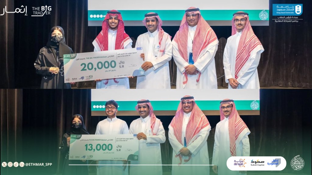 Ethmar_Spp's tweet photo. إختتمنا بكل فخر أكبر منافسة على مرّ الجامعات 
منافسة THE BIG TRADER 🚀

حيث وصل عدد المستفيدين منها ما يفوق +1000 طالب وطالبة

كانت فرصة استثنائية للمشاركين لاستكشاف عالم الأسواق المالية، واكتساب مهارات الاستثمار الذكي💡، وتحقيق تطلعاتهم في هذا المجال🌟.
#TheBigTrader
#رؤية_مثمرة
#مبادرة_إثمار