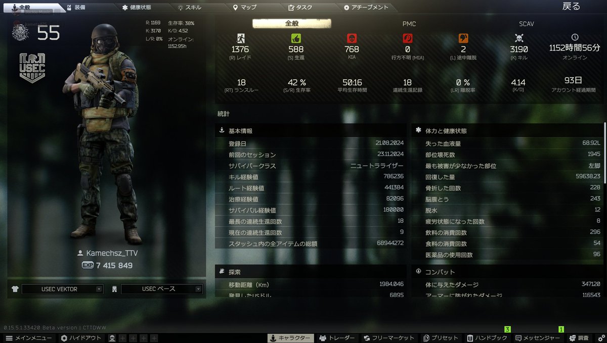 KAMEyoutube's tweet photo. 2ワイプ目にして初kappaゲットできたぁぁぁぁ！
色々支えられながらなんとか取ることができました！

耐久10時間かかってしまったけど最後まで見てくれた方、コメントくれた方、ありがとうございました！嬉しすぎる！(´;ω;｀)
＃タルコフ https://t.co/S8x5CdGzzt