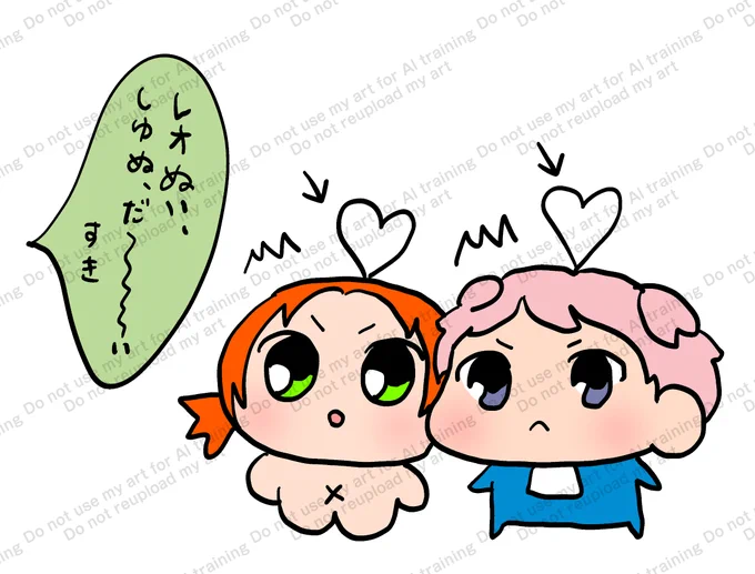 レオぬい+しゅぬ 