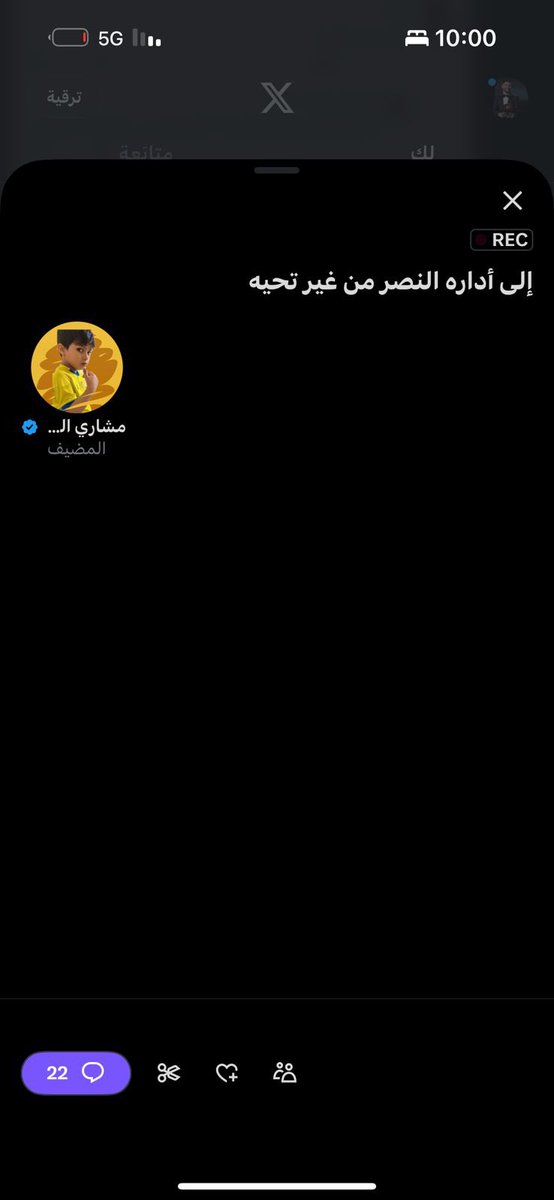 #النصر_القادسيه

رجع الدوري ورجع مشاري يصيح 😂😂