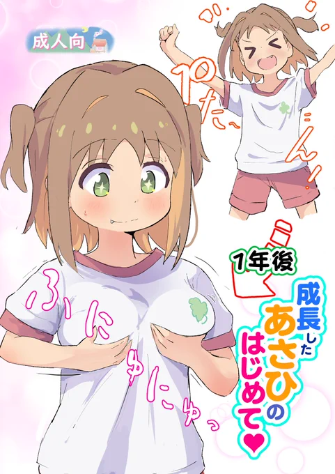 コミティア新刊自撮り同人ちゃん④コミ1新刊おにまい成長あさひ本しかのこR18本夏コミ本ゆるキャン△+おにまいR18本メロンブックス様で委託中です。 