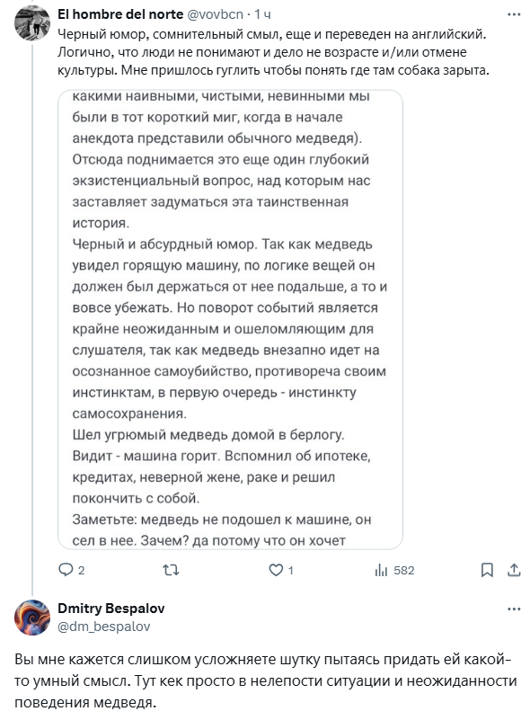 Окей, смысл анекдота про медведя всё же немного глубже, чем "лол, медведь странно поступил". То, что медведь сел в горящую машину - это как раз "нормально" по законам анекдотического мультиверса. Но правила этой же вселенной предписывают анекдоту обязательное неожиданное и