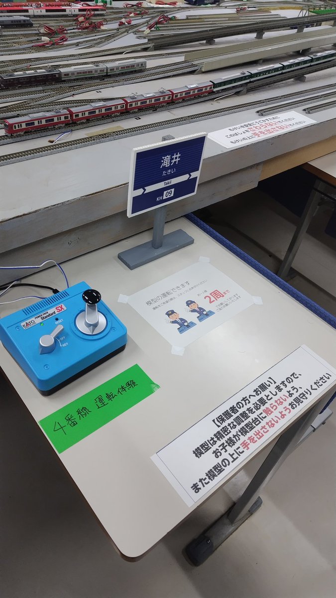 kyodaitekken's tweet photo. 本日、11月祭の最終日です！当会は本日も展示を行っております！昨日より体験運転を行っているほか、本日は駅名しりとりを行っております！さらにパワーアップしておりますので、是非共西31までお越しください！(なお、本日は最終日のため、17時までの開催となっております。ご注意ください。) https://t.co/En6GTd6bUP