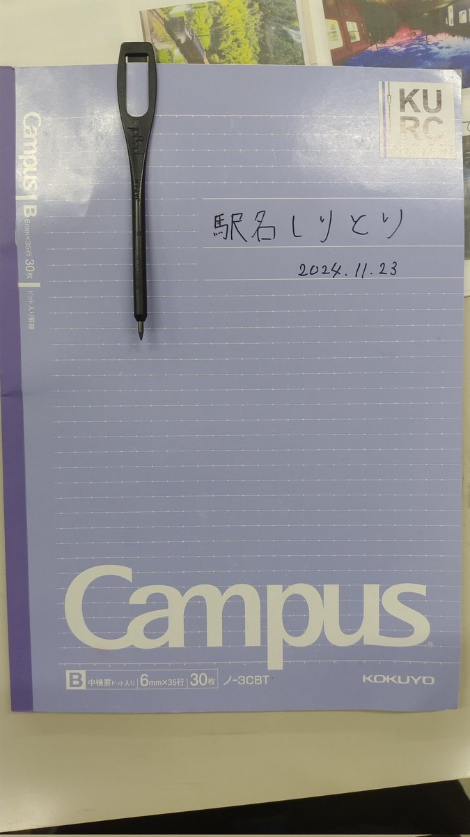 kyodaitekken's tweet photo. 本日、11月祭の最終日です！当会は本日も展示を行っております！昨日より体験運転を行っているほか、本日は駅名しりとりを行っております！さらにパワーアップしておりますので、是非共西31までお越しください！(なお、本日は最終日のため、17時までの開催となっております。ご注意ください。) https://t.co/En6GTd6bUP