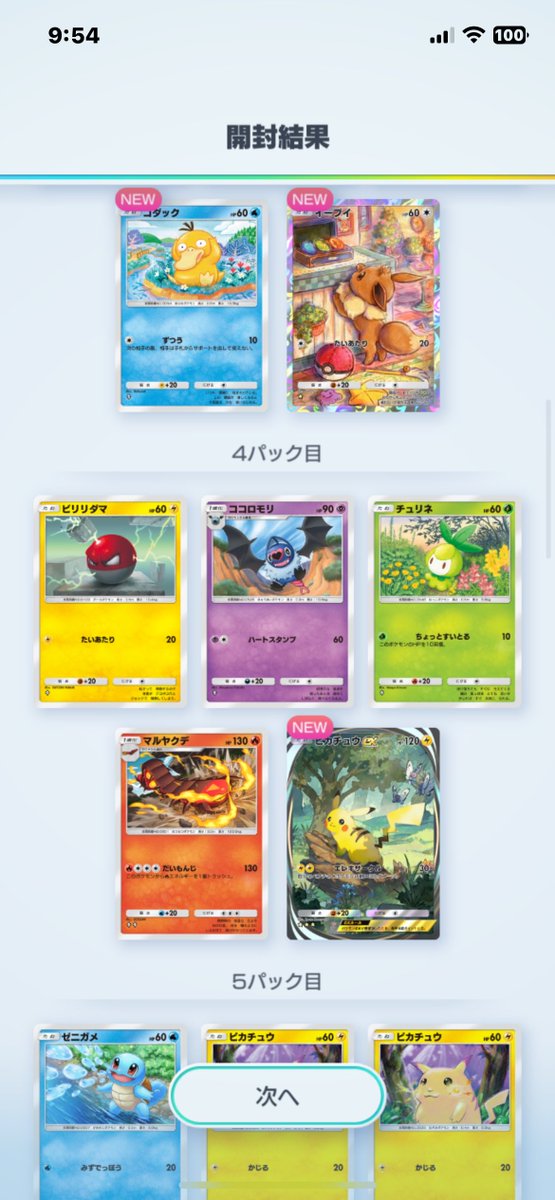 ted3_thunder's tweet photo. ポケモンに関しては無知すぎてキラキラしてるからいいカードなんだろうなぁくらいの認識
#ポケモンカード https://t.co/rIYb6im41f