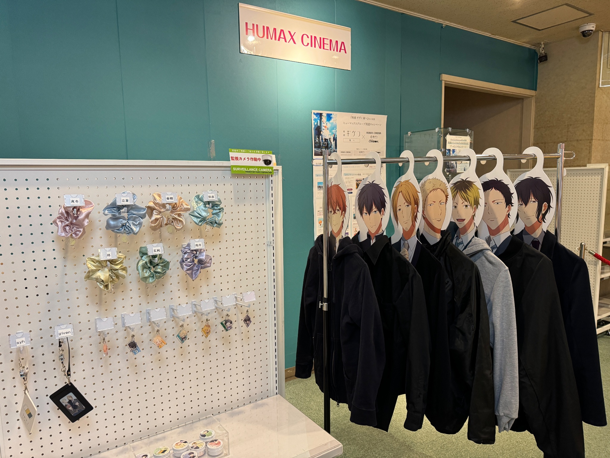 ギヴン 池袋ヒューマックス限定 ハンガー