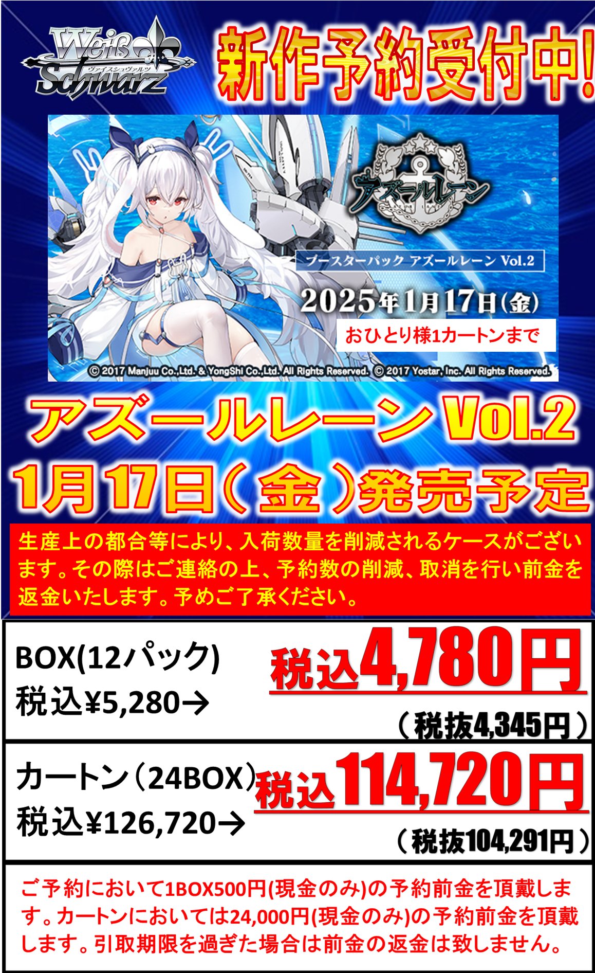 Amazon.co.jp: ブシロード(BUSHIROAD) ヴァイスシュヴァルツ ブースターパック アズールレーン BOX : おもちゃ
