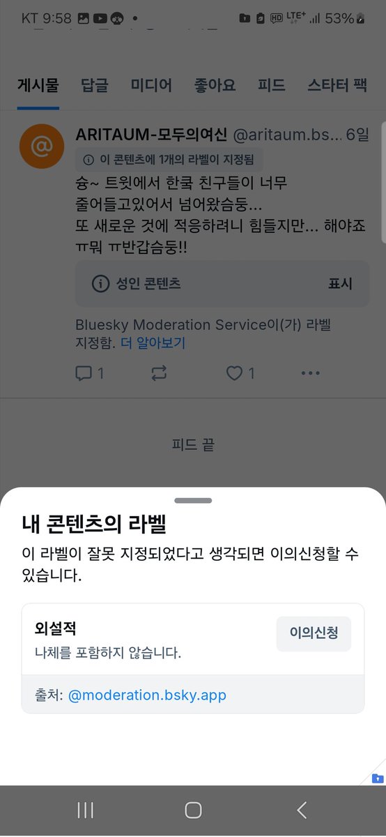 설치하긴 했으나....
다른 사람꺼도 못 보고 (성인어쩌구)
내 것도 이럼

어찌해야하오???