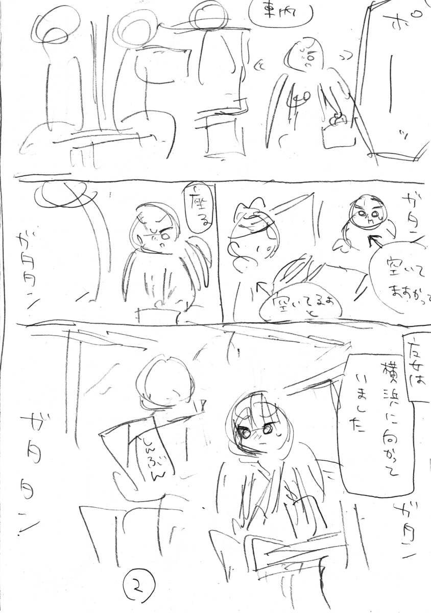 22話、ネームでは汽車を描いておりました
そしたら当時すでに横浜まで電車が通っていることを知り急遽構図など変更へ 