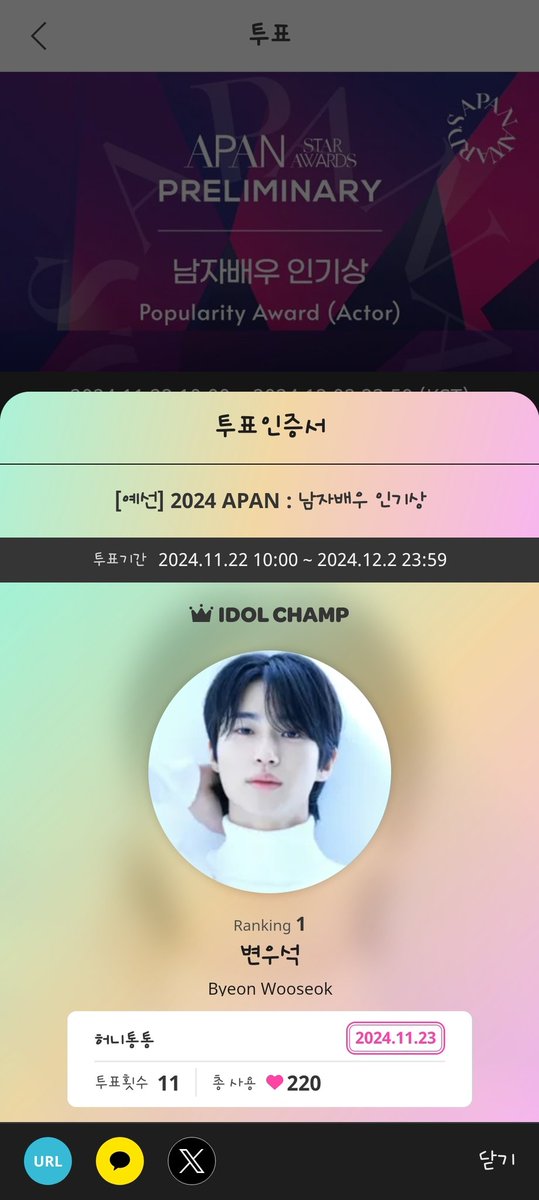Merry__1031's tweet photo. @idolchamp1 #2024APAN_예선_투표인증 https://t.co/P0cHMXhxkI