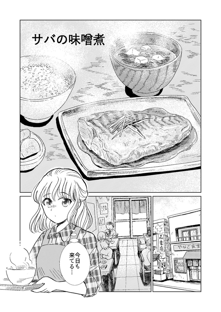 お仕事告知
11/11発売 少年画報社「食堂物語」に読み切り漫画10ページ描かせて頂きました。恋愛もの(?)です
https://t.co/izFlrInOF6 