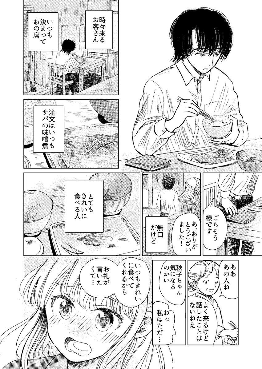 お仕事告知
11/11発売 少年画報社「食堂物語」に読み切り漫画10ページ描かせて頂きました。恋愛もの(?)です
https://t.co/izFlrInOF6 