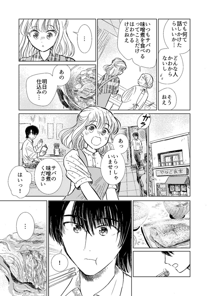 お仕事告知
11/11発売 少年画報社「食堂物語」に読み切り漫画10ページ描かせて頂きました。恋愛もの(?)です
https://t.co/izFlrInOF6 