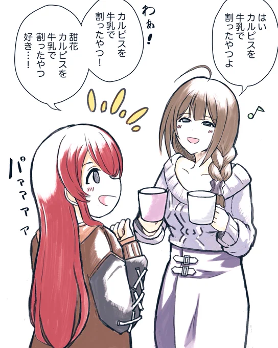カルピスを牛肉で割ったやつ🥛 