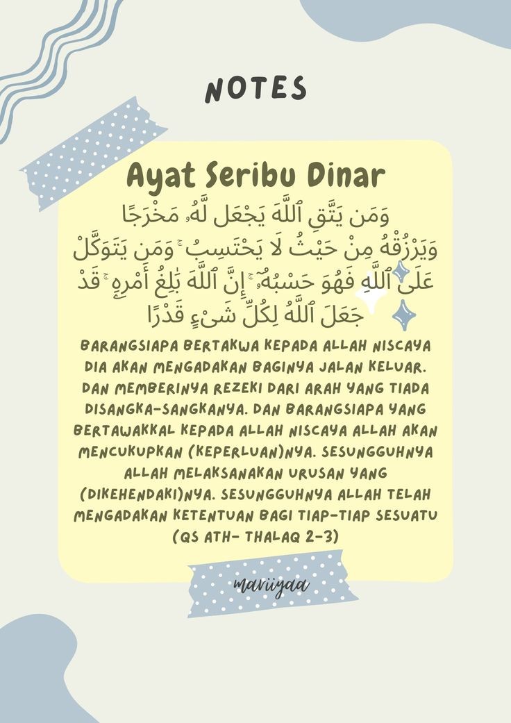 Ayat seribu dinar✨