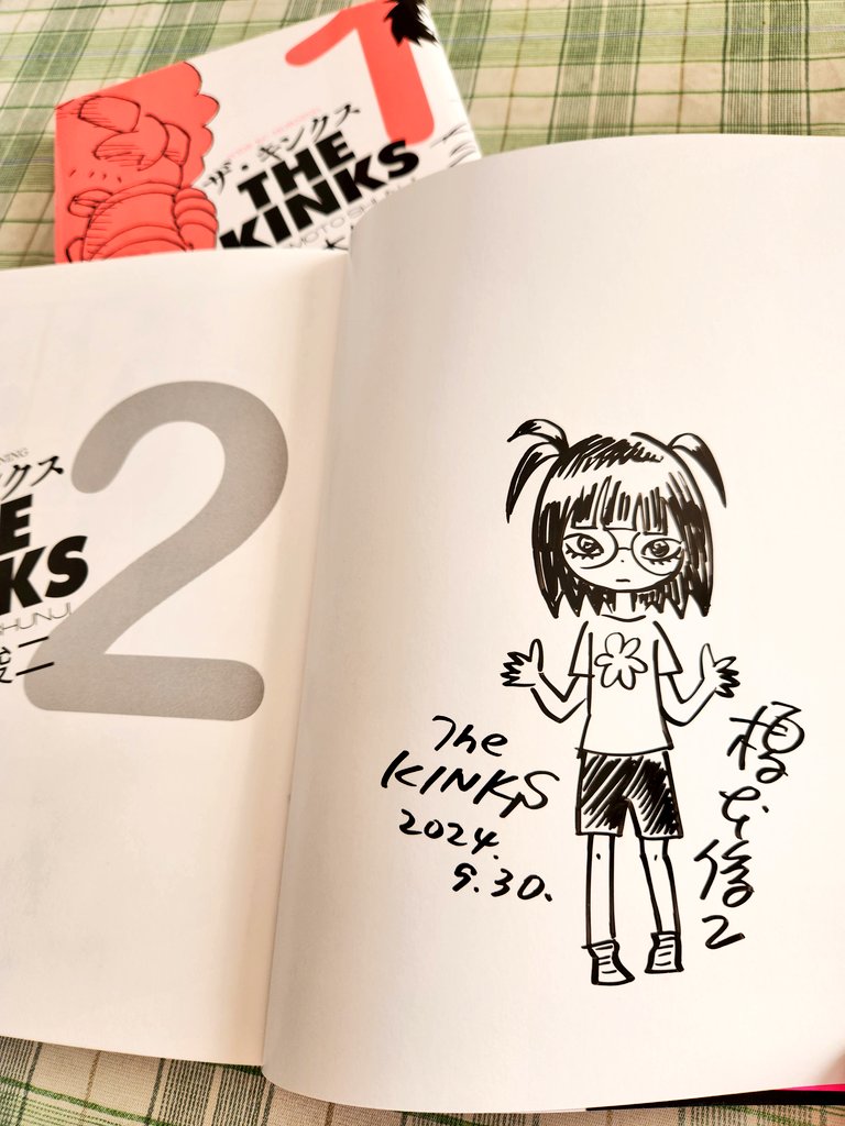実は天才漫画家、榎本俊二大先生の「ザ・キンクス」2巻のサイン本を