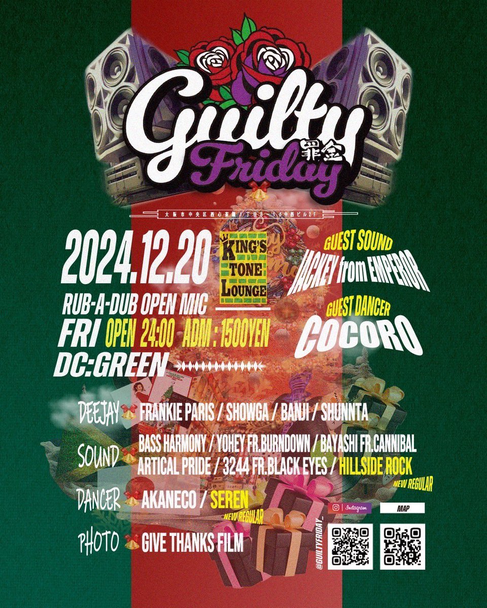 yoheybd's tweet photo. 毎月第3金曜日はGUILTY FRIDAY #罪金 😈
今年ラスト12月のゲストは @jackeyemperor &amp; @hot556 が来てくれます🔊 セレンも帰ってきたし、新レギュラーにリューマも加入🔥
Guilty of the Yearはだれの手に⁉️🏆
#毎月第三金曜日 #キンスト #ツミキン #ギルフラ @kingstonelounge https://t.co/pypLsjZM2P