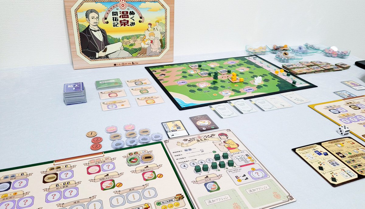CaitlinErnest's tweet photo. We had our 1st play of ぬくみ温泉開拓記/Nukumi Onsen Kaitakuki last night. What a fun bag-building game about developing on onsen town!
I went all-in on a ryokan+🐱 strategy &amp; managed to build 3 ryokan! I think 151pts was good for my 1st try 😊
@kudousansan @Tonpy1110 @HobbybaseG https://t.co/rslbXy6FKW