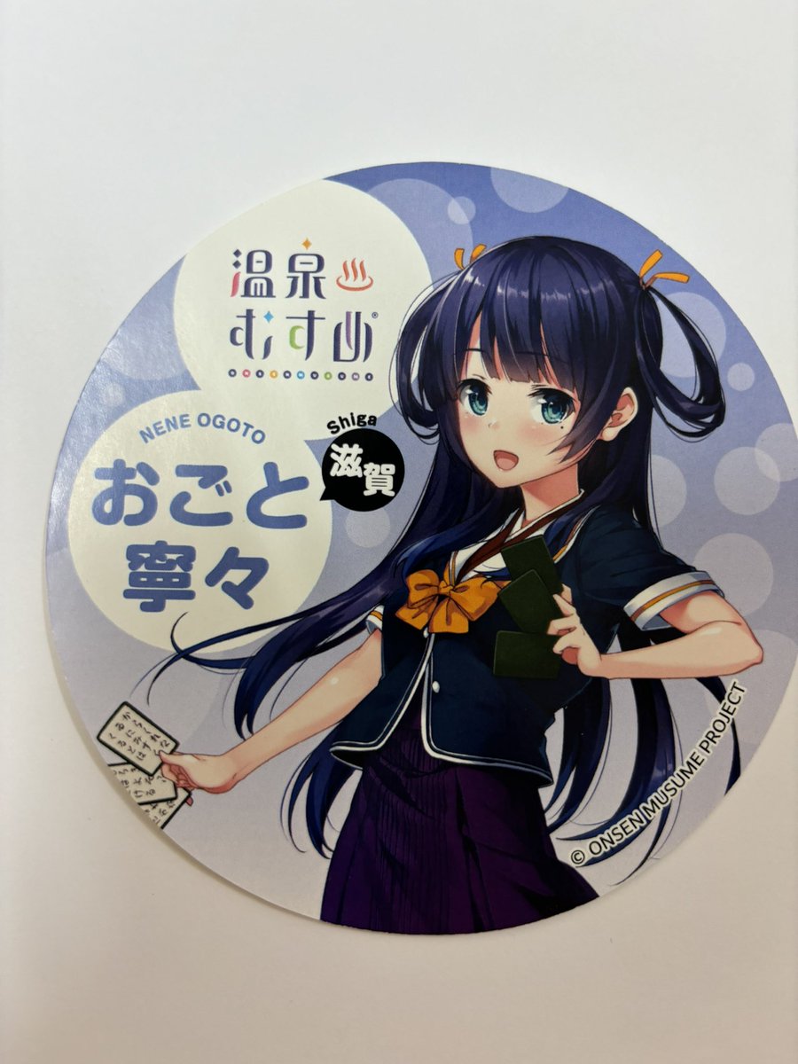 おごと温泉観光公園にて おごと寧々ちゃん数量限定グッズスタート