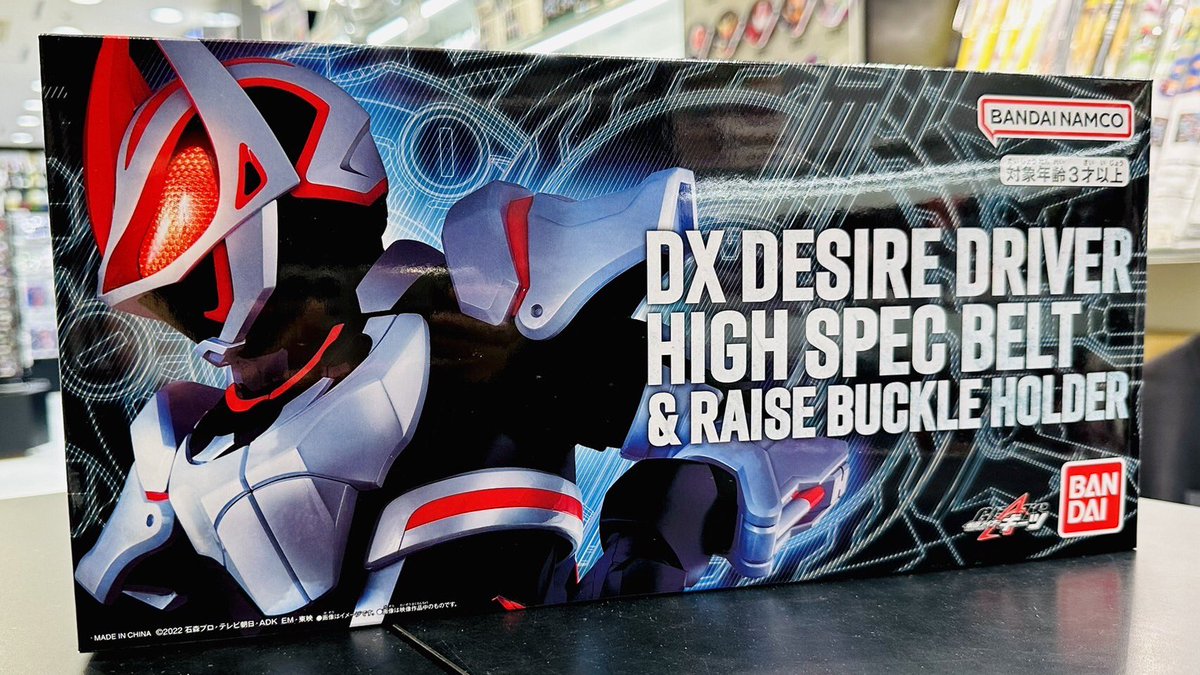 仮面ライダーストア on X