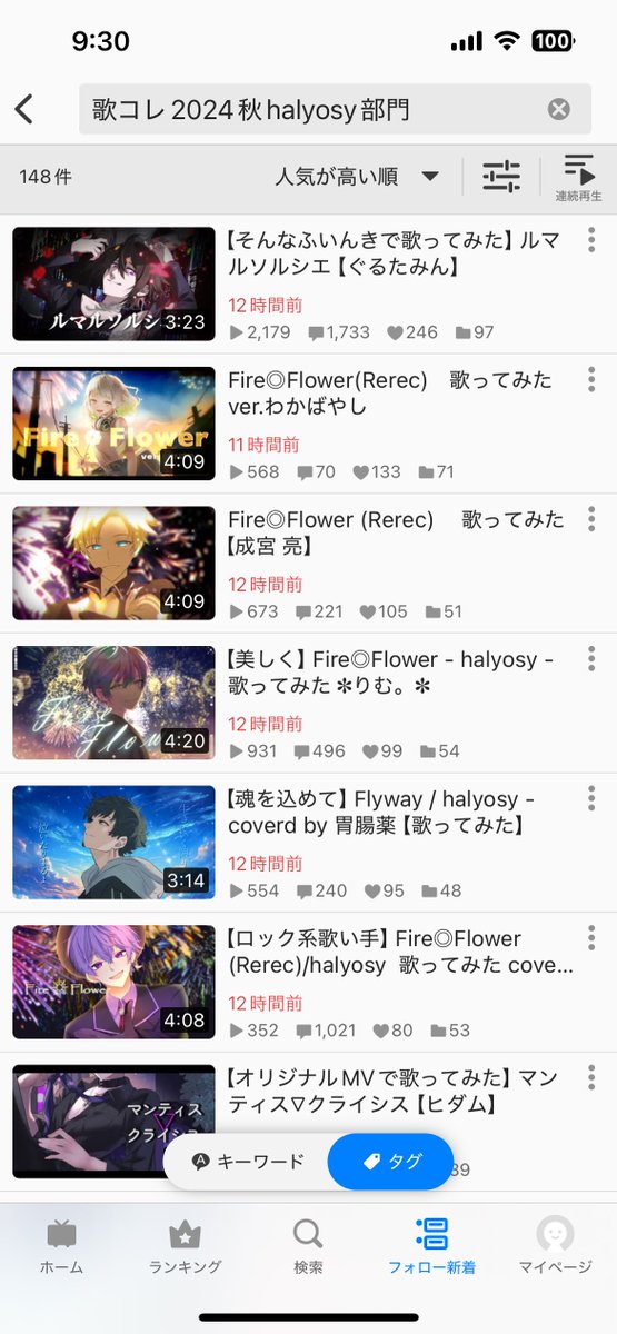 人気順だとこんな感じだから、順位下がってるのって一時的なもの？