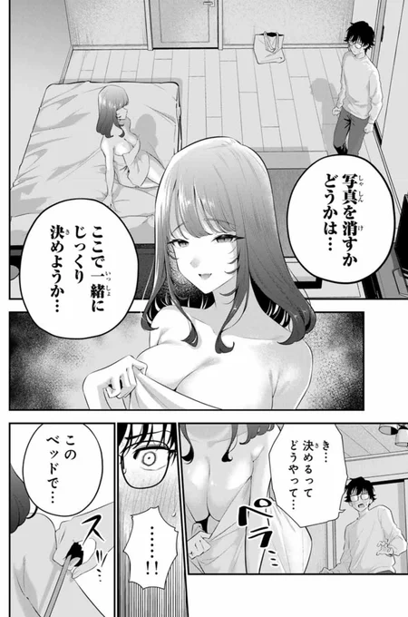 美人な先輩とベッド上でゲームする話(1/2) 