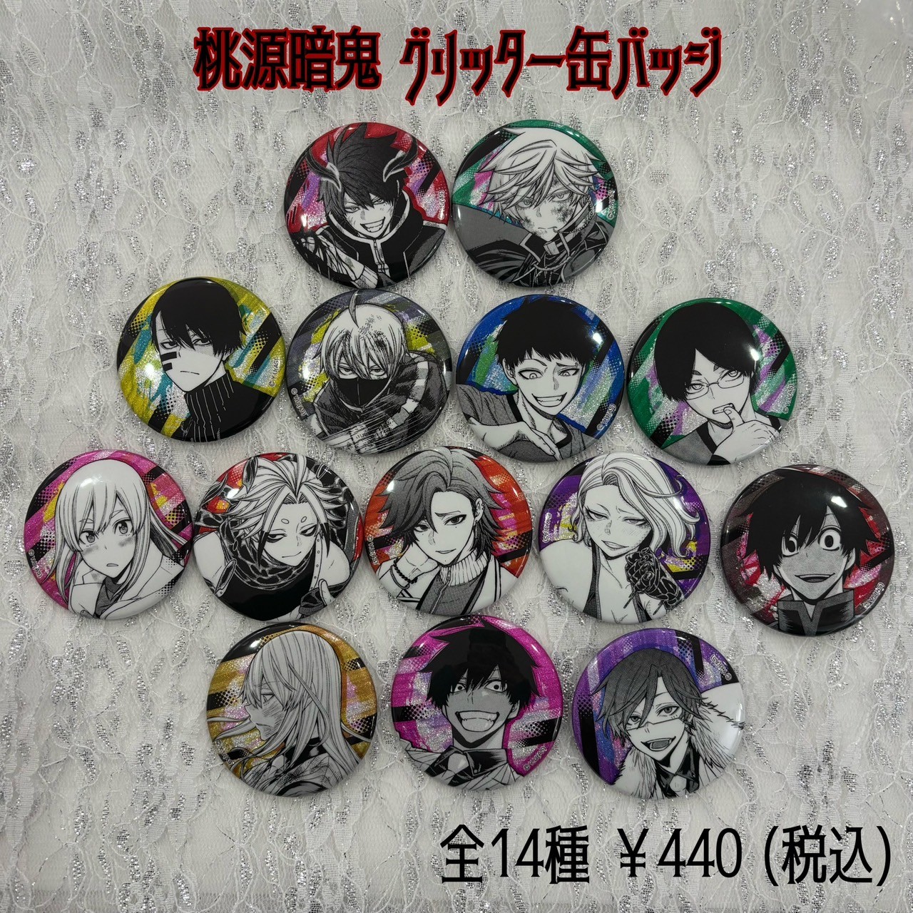 桃源暗鬼　Premium Shop グリッター缶バッジ 4箱分 シャインシリーズ グリッター缶バッジ Vol.1（コンプリートBOX