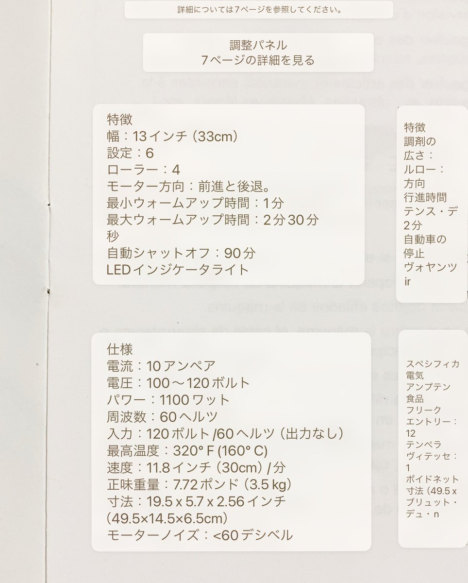 oshigotoHY's tweet photo. のですが、このラミネーターは珍しい箔用。
普通のラミネーターでも可能だけど、安定して圧着させるには技術が必要らしい…温度とかの問題？
販売終了してる海外のだから、ネットで探しまくって輸入🙌
アメリカ製のは電圧も日本の100ｖ対応してたよ。説明書を翻訳アプリで翻訳したやつ。便利な時代😂 https://t.co/v4xFDswYqq