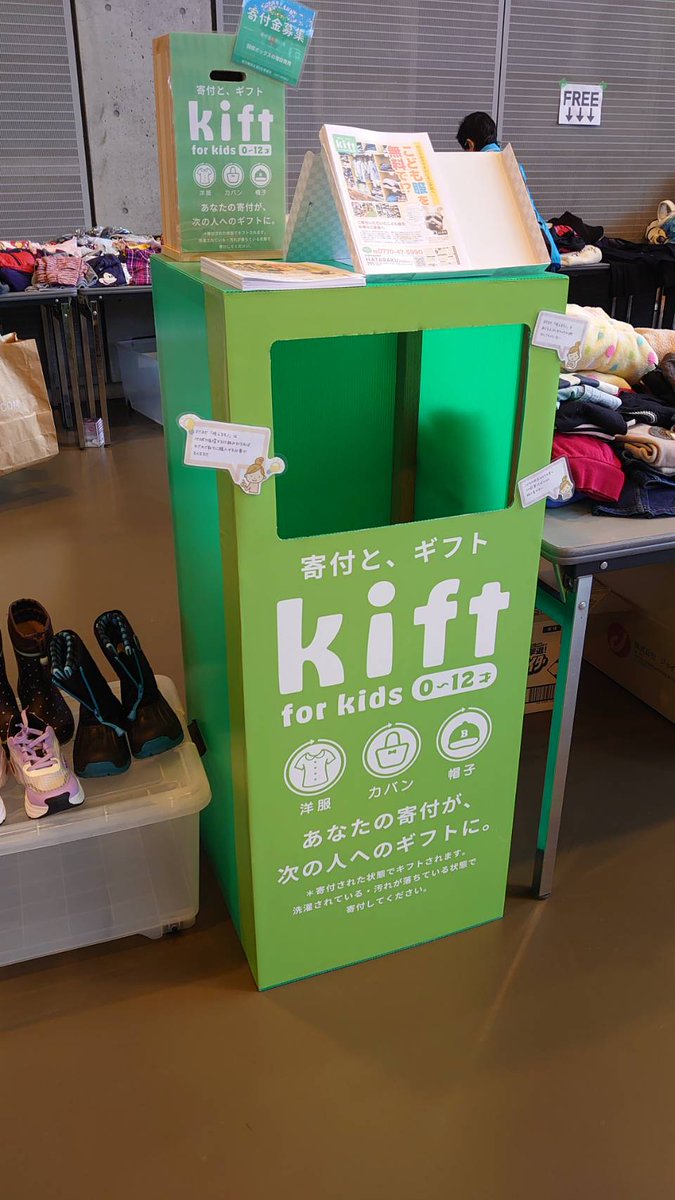 spaaace_llc's tweet photo. 敦賀市からお声がけいただきました！
着れなくなった子ども服を寄付していただき、必要としている方にお届けするプロジェクト #Kift
この1年間でなんと約4000着の寄付をいただきました🙏
そのうち約2000着が必要な方のもとへ届けられています😊
ご支援、ありがとうございます！
#つるが環境フェア https://t.co/4u4258pA9O