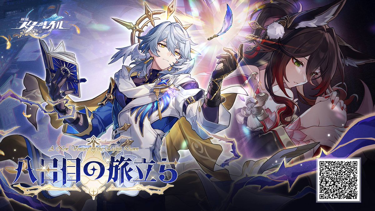 captainleon318's tweet photo. 開拓者の皆様、Ver.2.7「八日目の旅立ち」の特設ページが公開されました！新バージョンの更新内容を見てみましょう！ https://t.co/WIOLKlY1h7