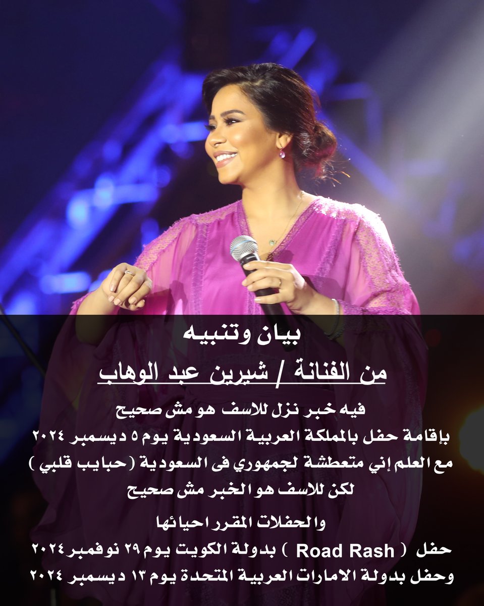 Sherine Abdel-Wahab (@sherinthesinger) on Twitter photo 