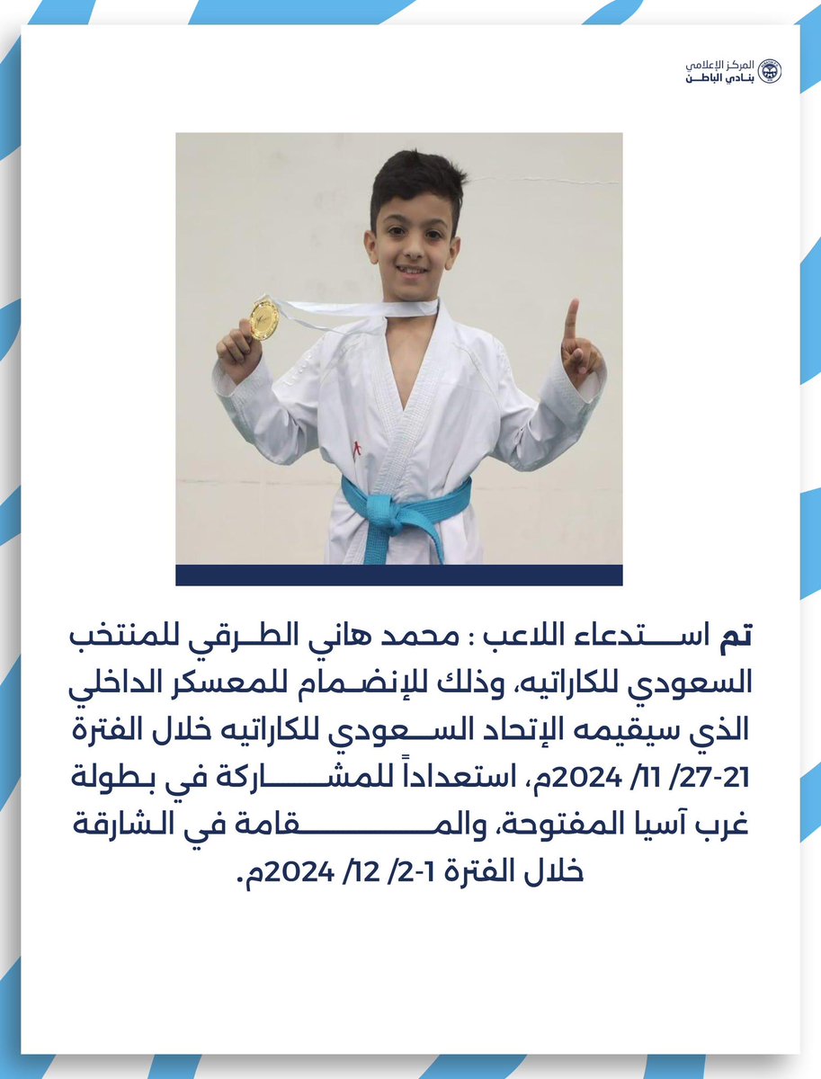 نادي الباطن السعودي tweet media
