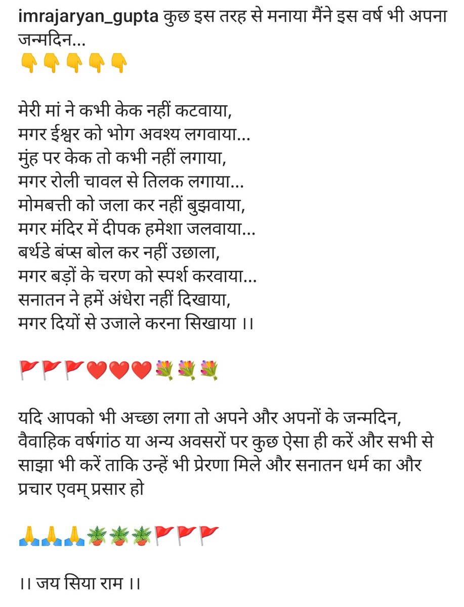 rajaryan_actor's tweet photo. Birthday Celebration
#sanatandharma #hindu #hinduism #india #hindutva #bjp #ram #krishna #jaishreeram #mahadev #narendramodi #bharat #rss #sanatani #sanatan #instagram #shiva #harharmahadev #hanuman #kattarhindu #hindustan #harekrishna #bhakti #hindurashtra #god #modi #dharma #me https://t.co/0zYNXJ3T1T