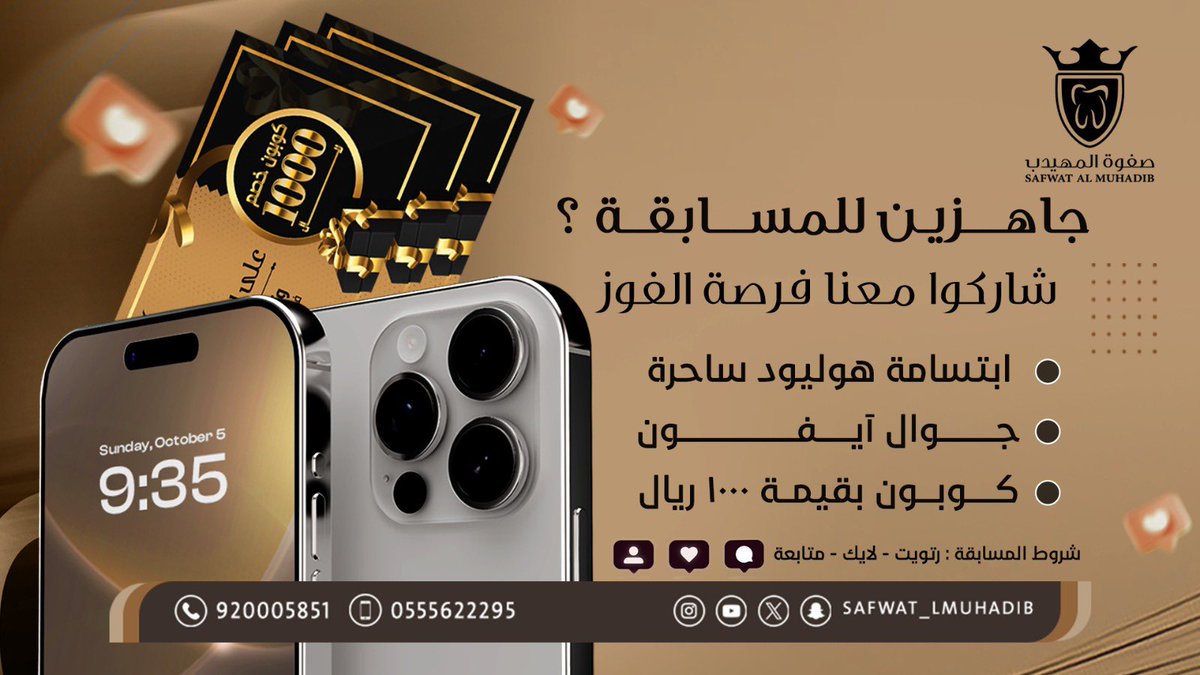 جوائزنا دايم غير 🤩 

الشروط : 
1-تابعنا  <a href="/Safwat_lmuhadib/">صفوة المهيدب لطب الأسنان</a> 
2- رتويت لتغريدة