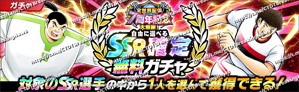 TsubasaNews's tweet photo. New free &amp; paid transfers will come! As well as an update to the Battle Pass ticket. https://t.co/9Sd0Y6Ngbj