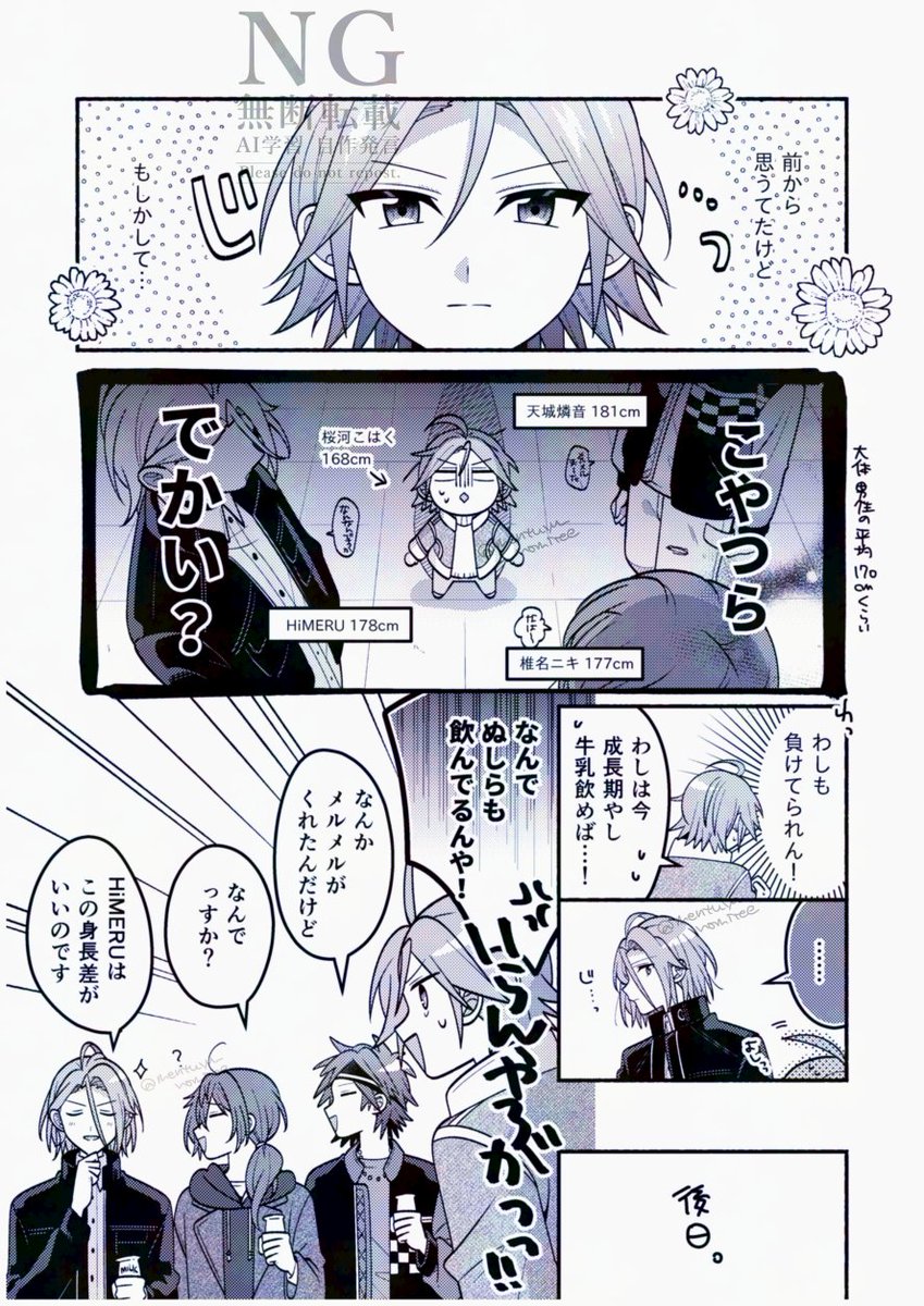 ひめこは こだわりがあるんだよ 
