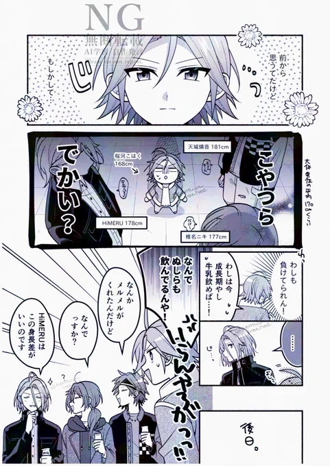 ひめこは こだわりがあるんだよ 
